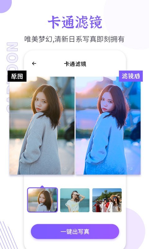 智能老照片修復大師2