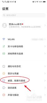 vivos10pro如何設(shè)置動態(tài)壁紙主題