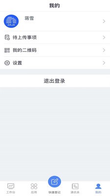 大家物管3