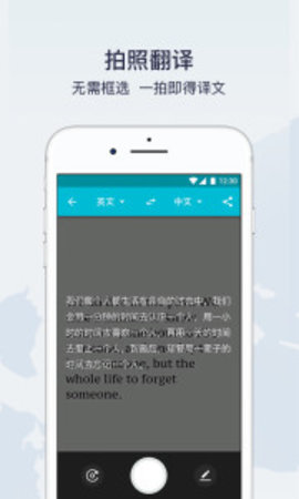 有道翻譯官（Dear Translate）3