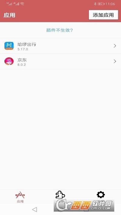 狐貍多開1
