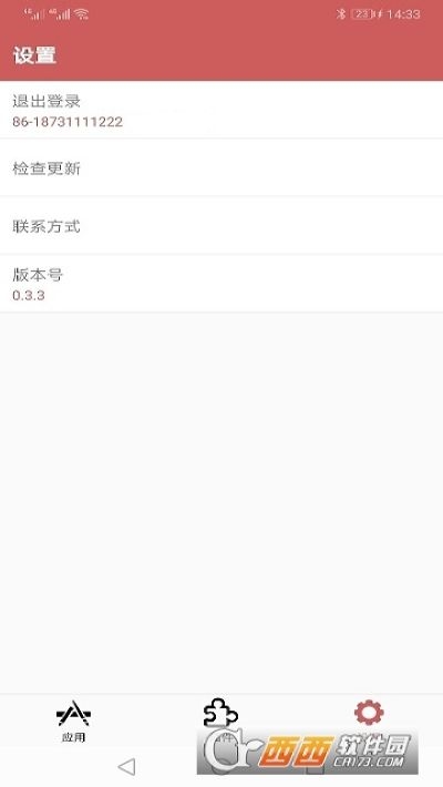 狐貍多開3
