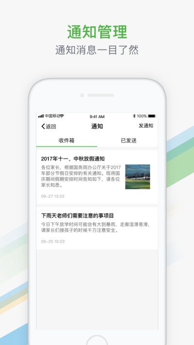 杭州家校2