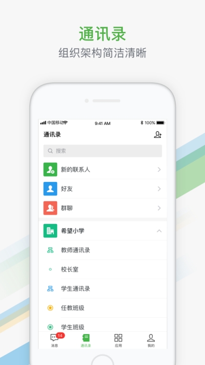 杭州家校3
