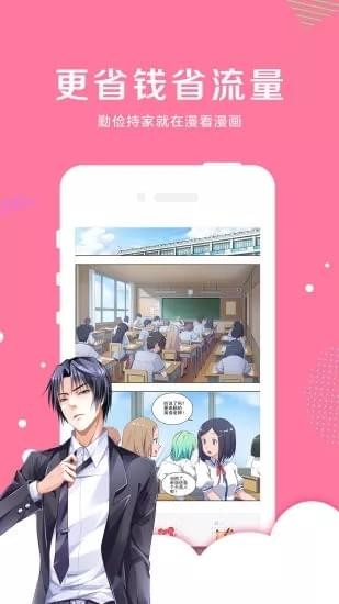 親親漫畫1