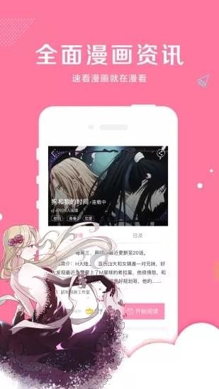 親親漫畫3