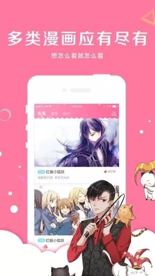 親親漫畫4