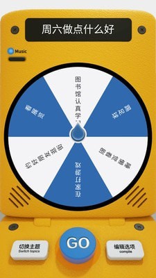 做個(gè)決定1