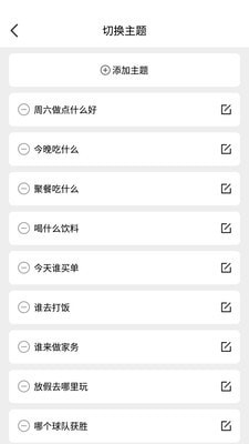 做個(gè)決定2