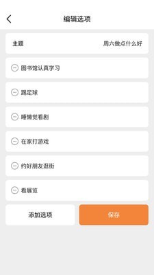 做個(gè)決定3