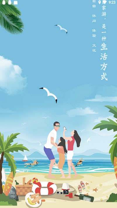 愛往度假1