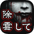 除靈!被詛咒的房間單機(jī)版