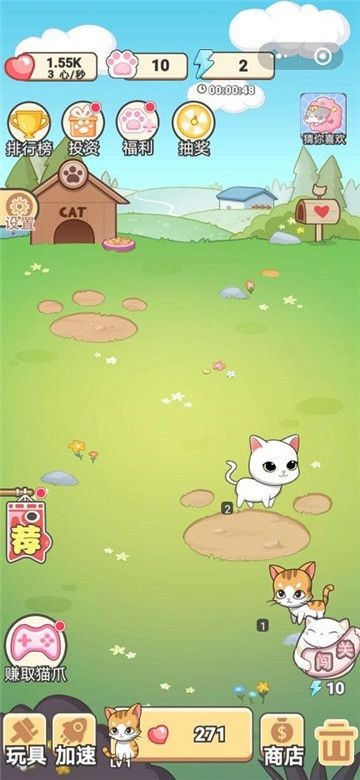 別想考倒我游戲3