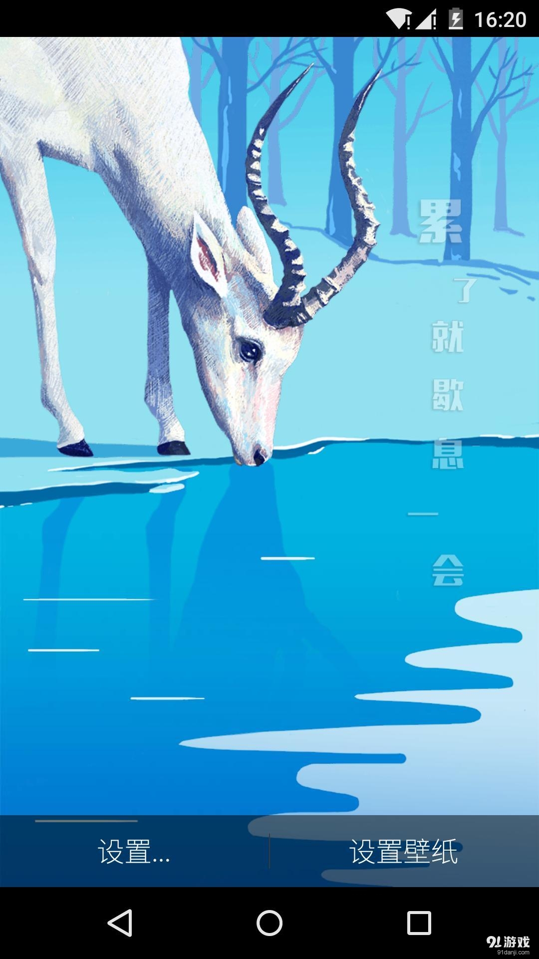 白鹿：夢象動態(tài)壁紙1