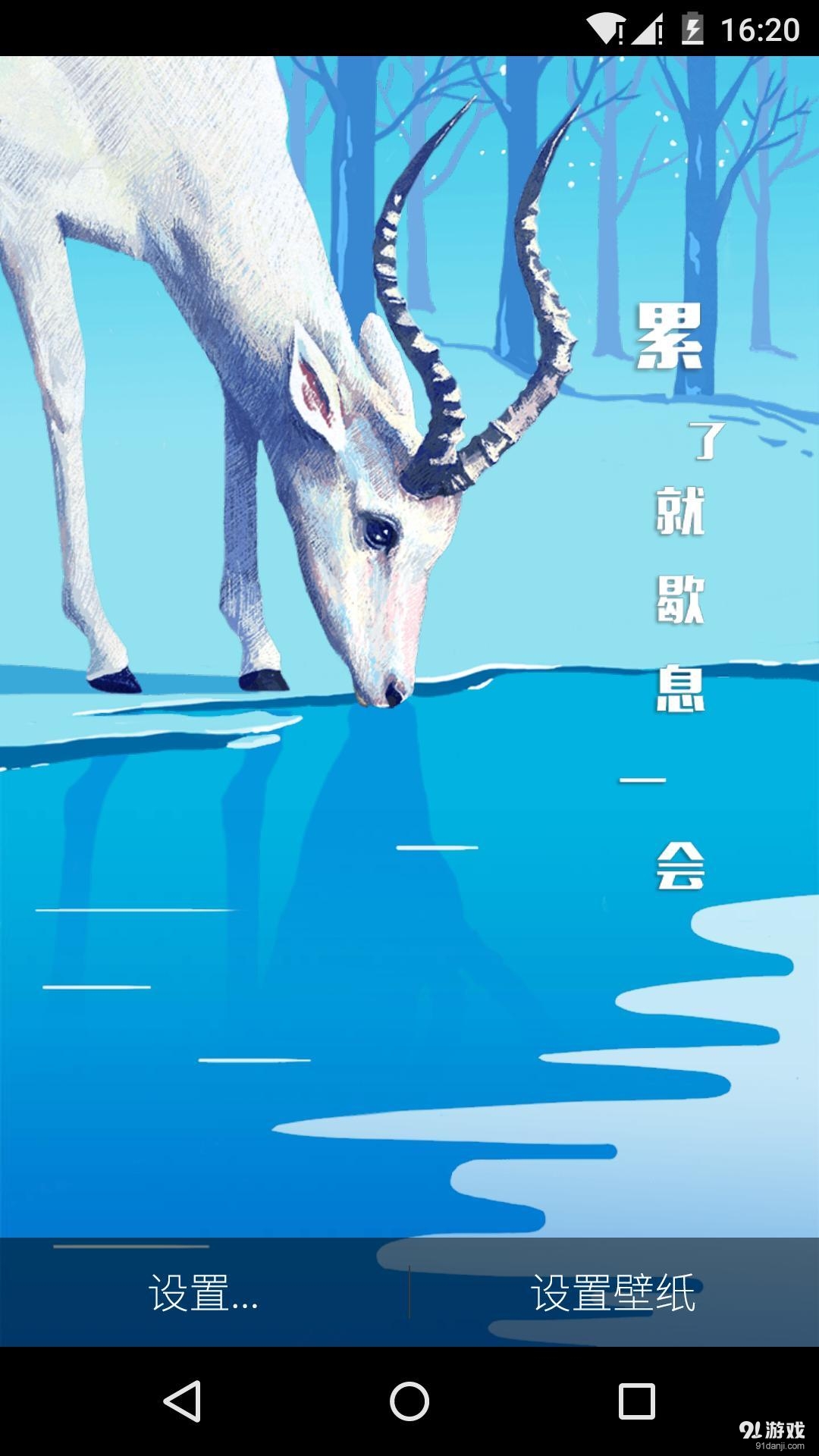 白鹿：夢象動態(tài)壁紙2