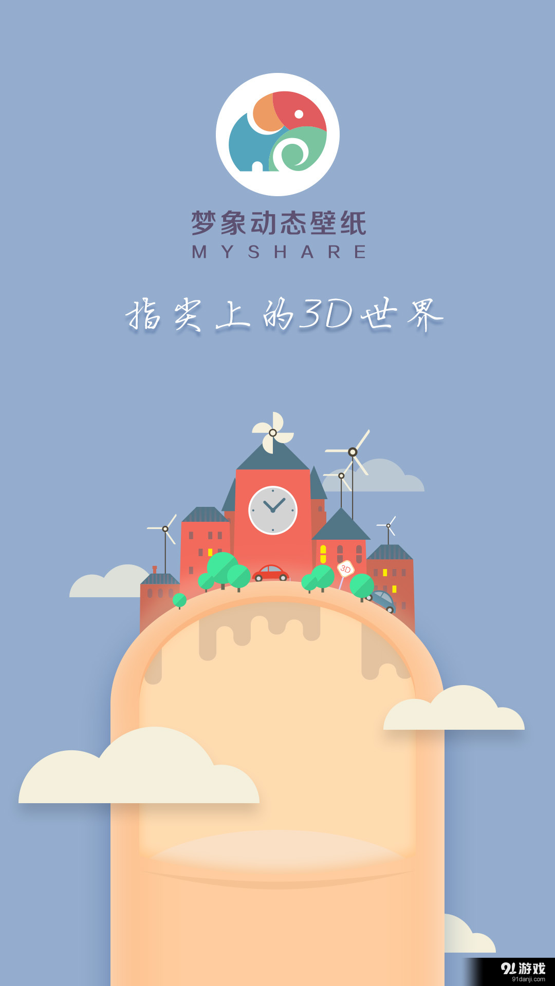 白鹿：夢象動態(tài)壁紙5