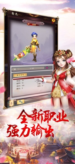 九州豪俠傳2
