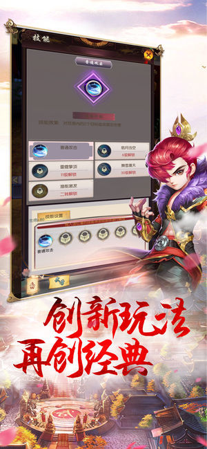 九州豪俠傳3