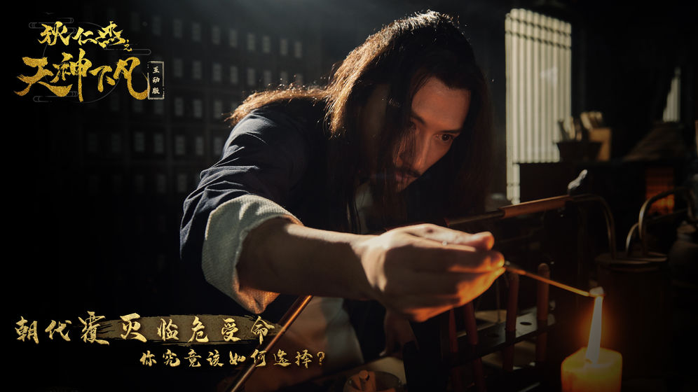 狄仁杰之天神下凡v1.02