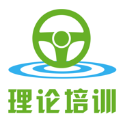 麗水初學(xué)駕駛?cè)藢W(xué)習(xí)平臺(tái)