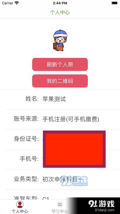 麗水初學(xué)駕駛?cè)藢W(xué)習(xí)平臺(tái)1