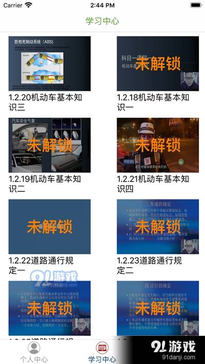 麗水初學(xué)駕駛?cè)藢W(xué)習(xí)平臺(tái)2