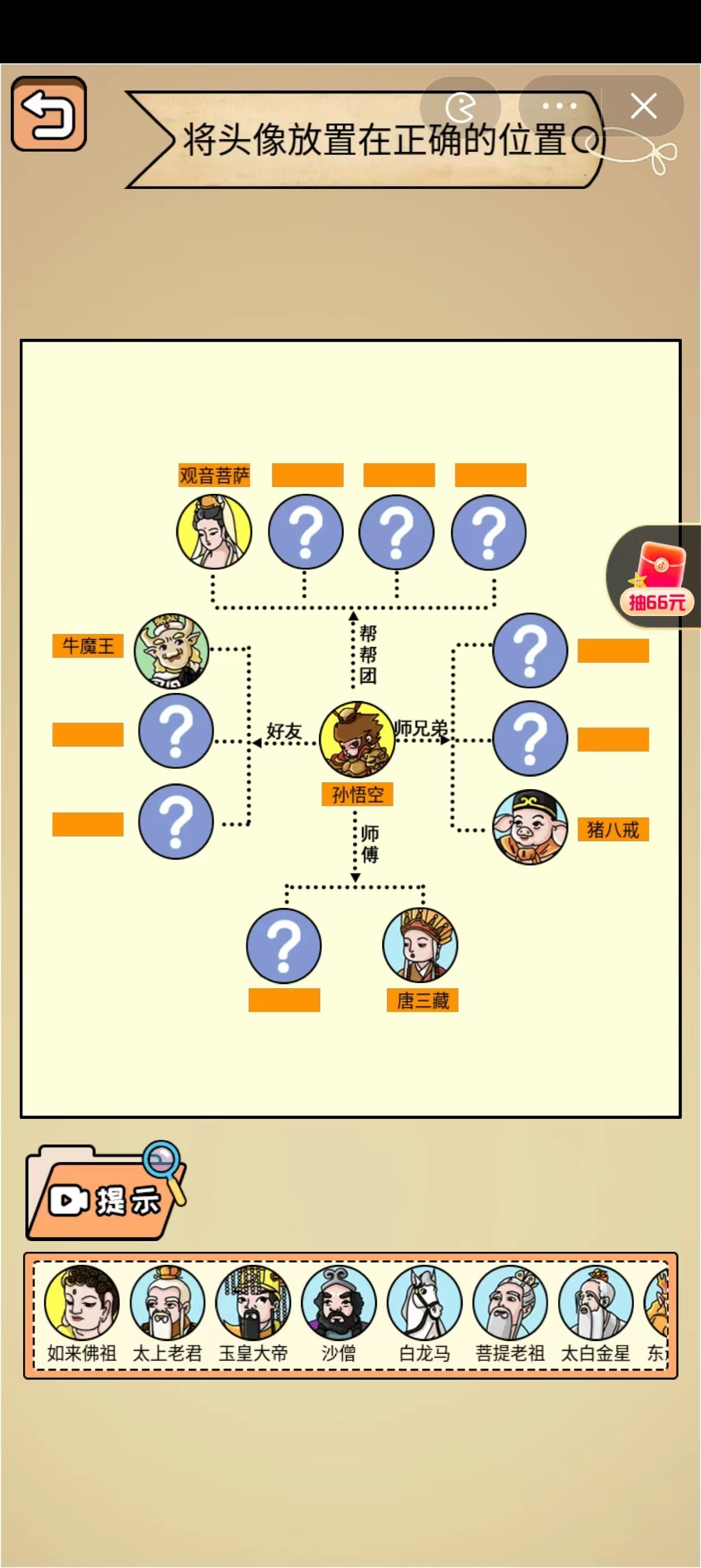 全民劇本大師1