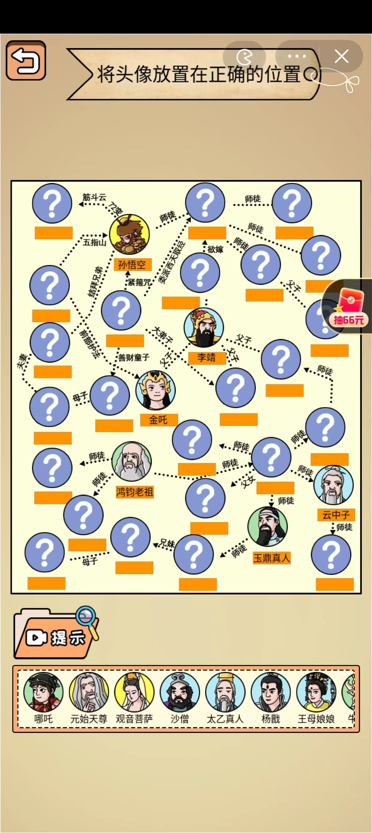 全民劇本大師4