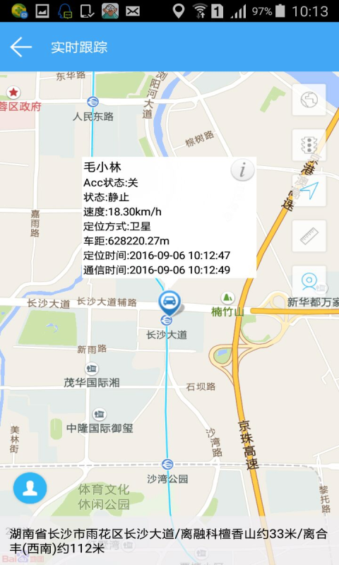 愛查車3