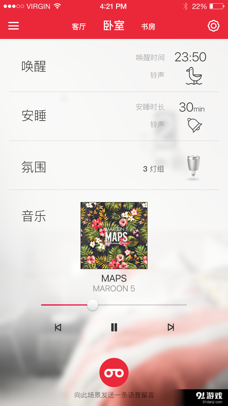 PulseFlex智能版音樂燈1