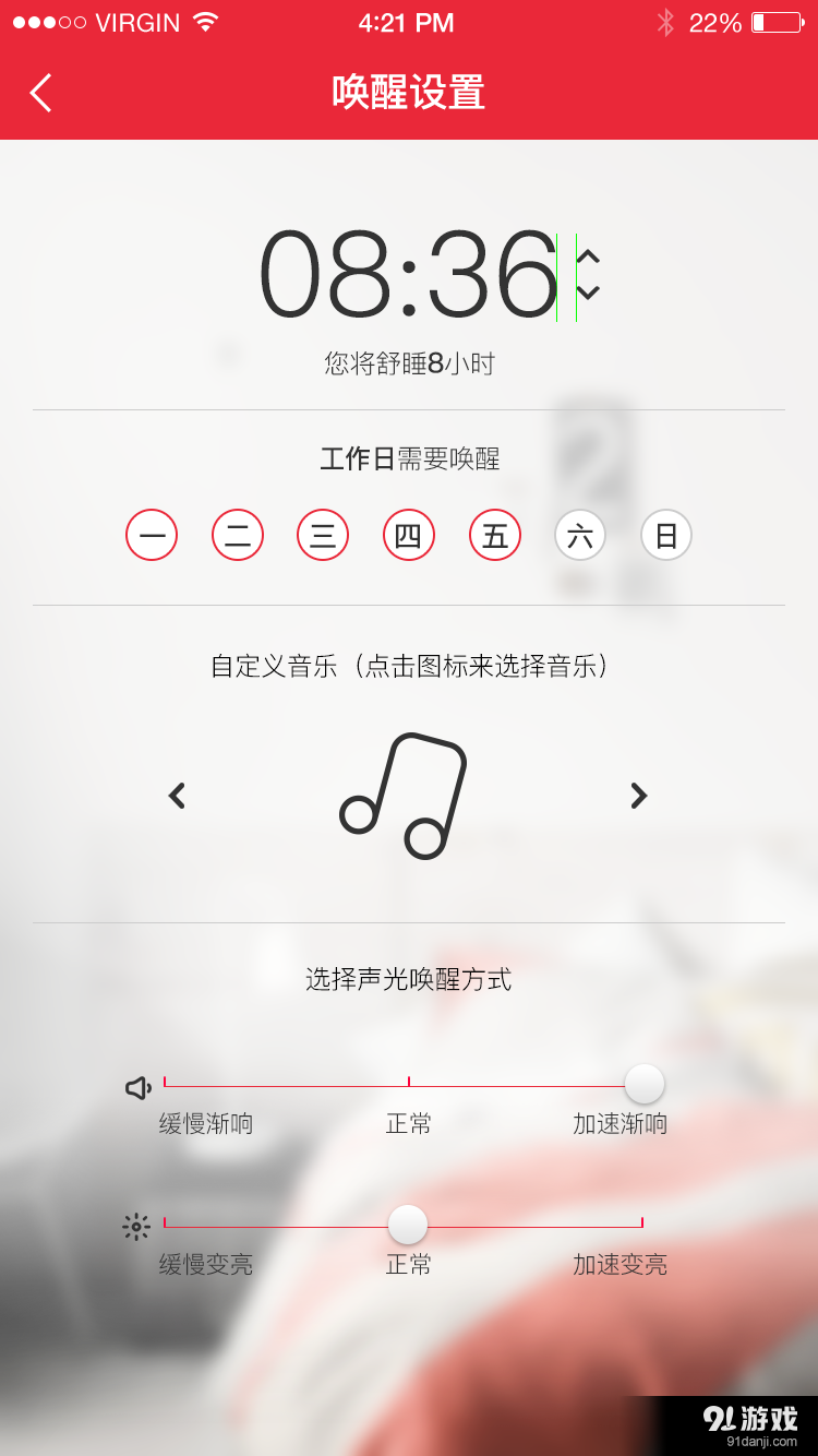 PulseFlex智能版音樂燈2