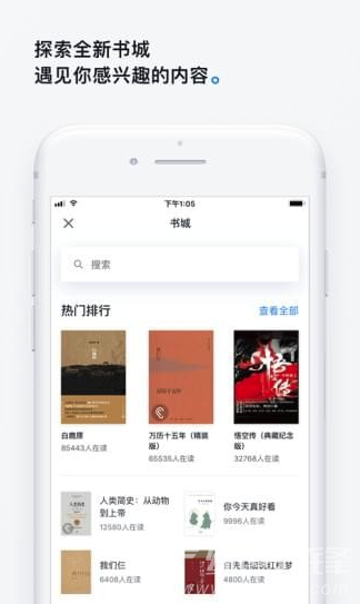 微信讀書(微信讀書閱讀app)V4.0.5 安卓免費(fèi)版1