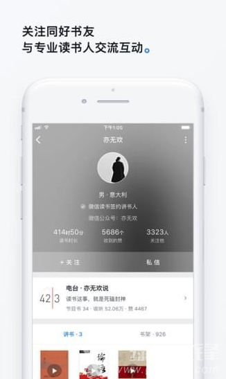 微信讀書(微信讀書閱讀app)V4.0.5 安卓免費(fèi)版2
