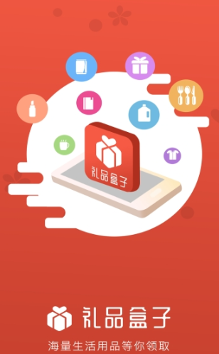 禮品盒子1
