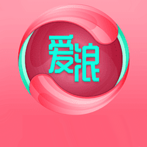 愛浪安卓版