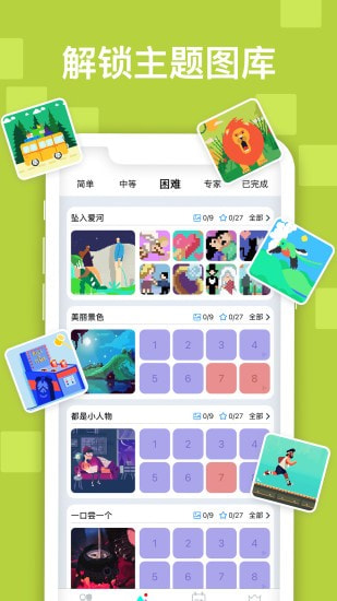 迷你喜日式拼圖3