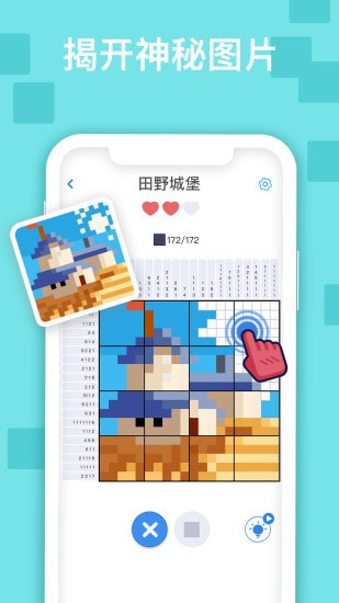 迷你喜日式拼圖4
