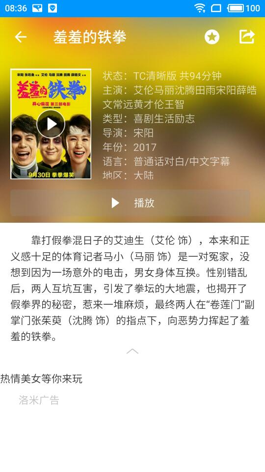 酷看影視app1