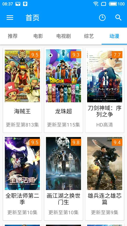 酷看影視app2