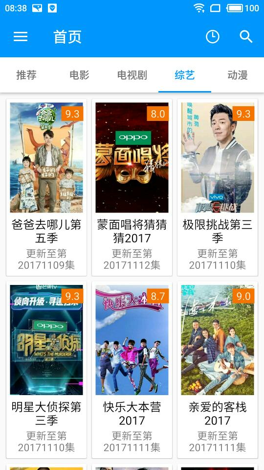 酷看影視app3