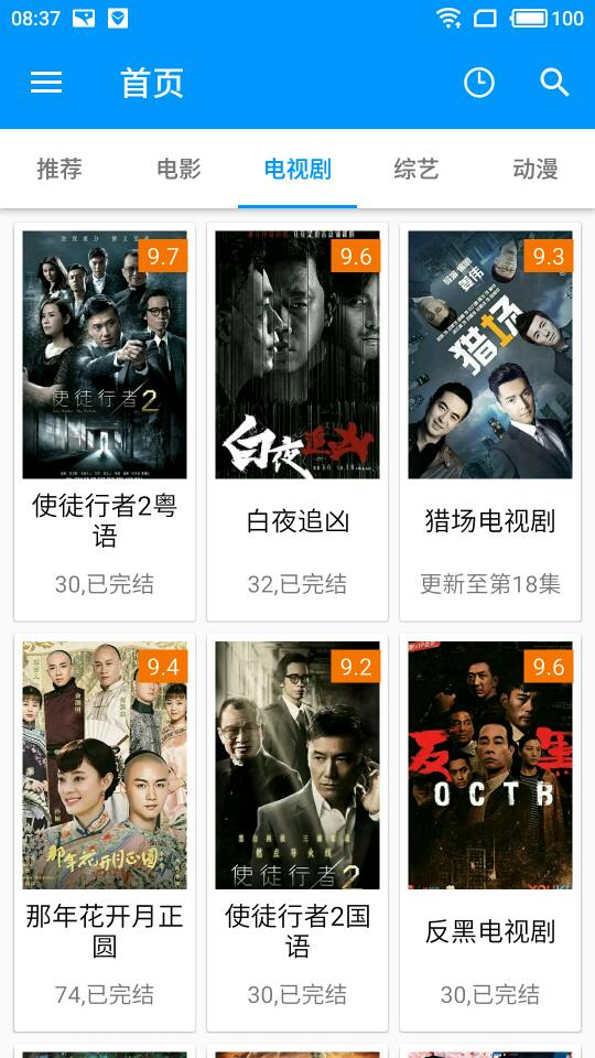 酷看影視app4