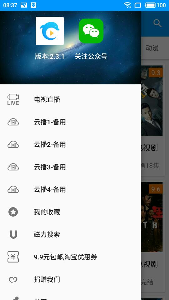 酷看影視app5