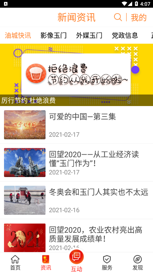 愛玉門3