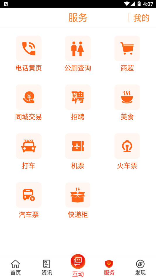 愛玉門4