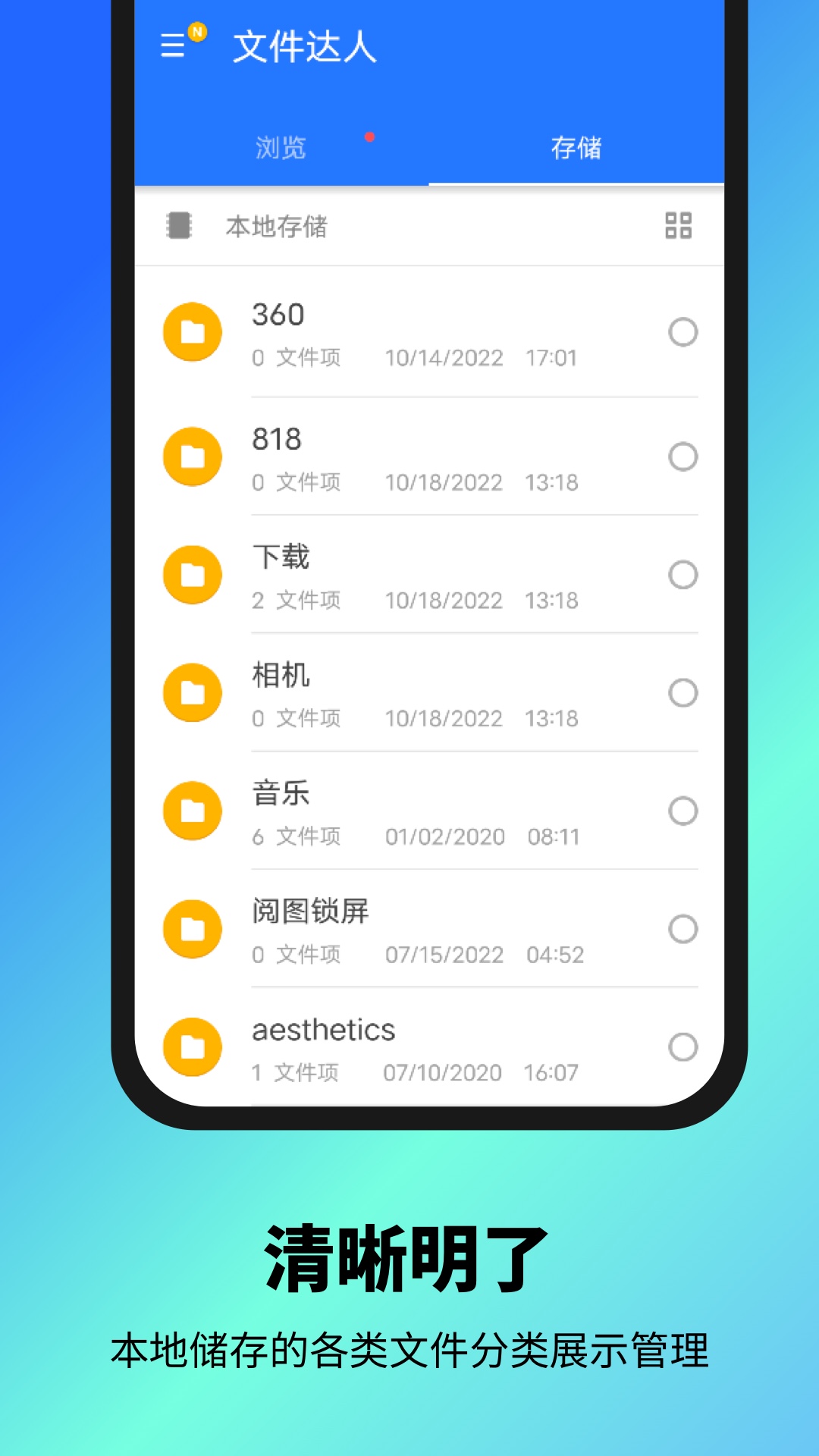 文件達人1