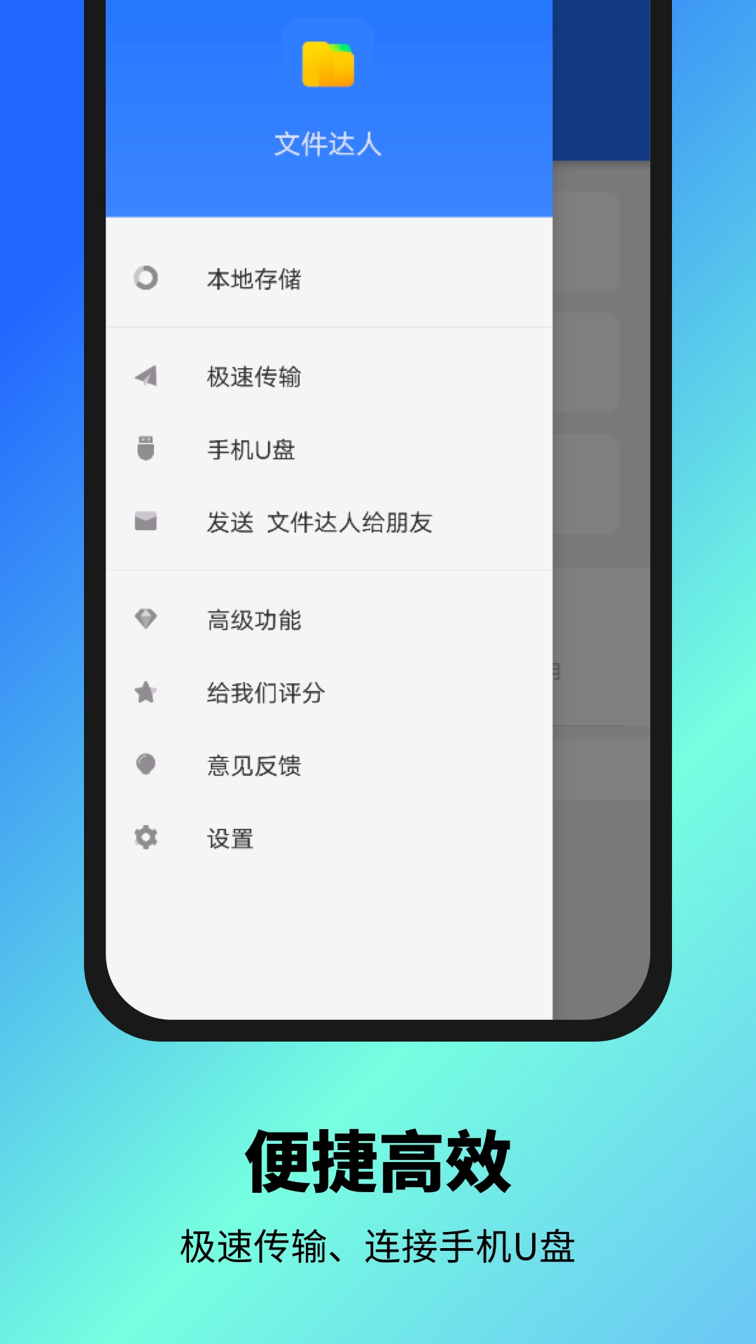 文件達人3