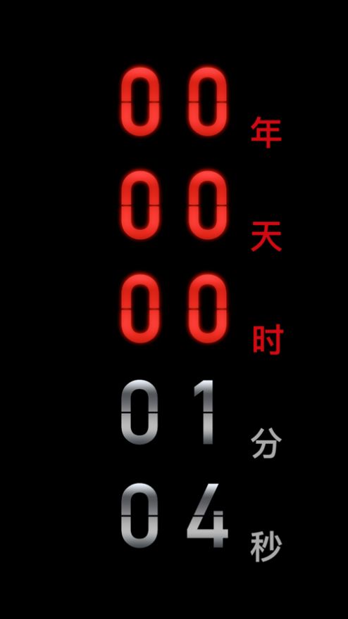 countdown倒計時2
