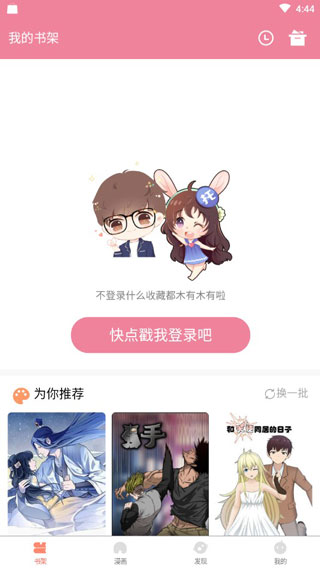 物語漫畫1