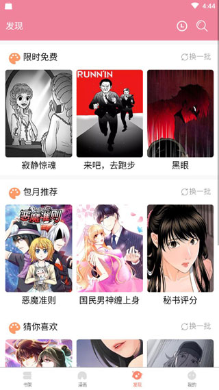 物語漫畫2