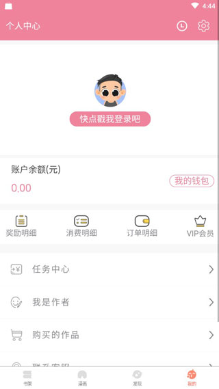 物語漫畫3